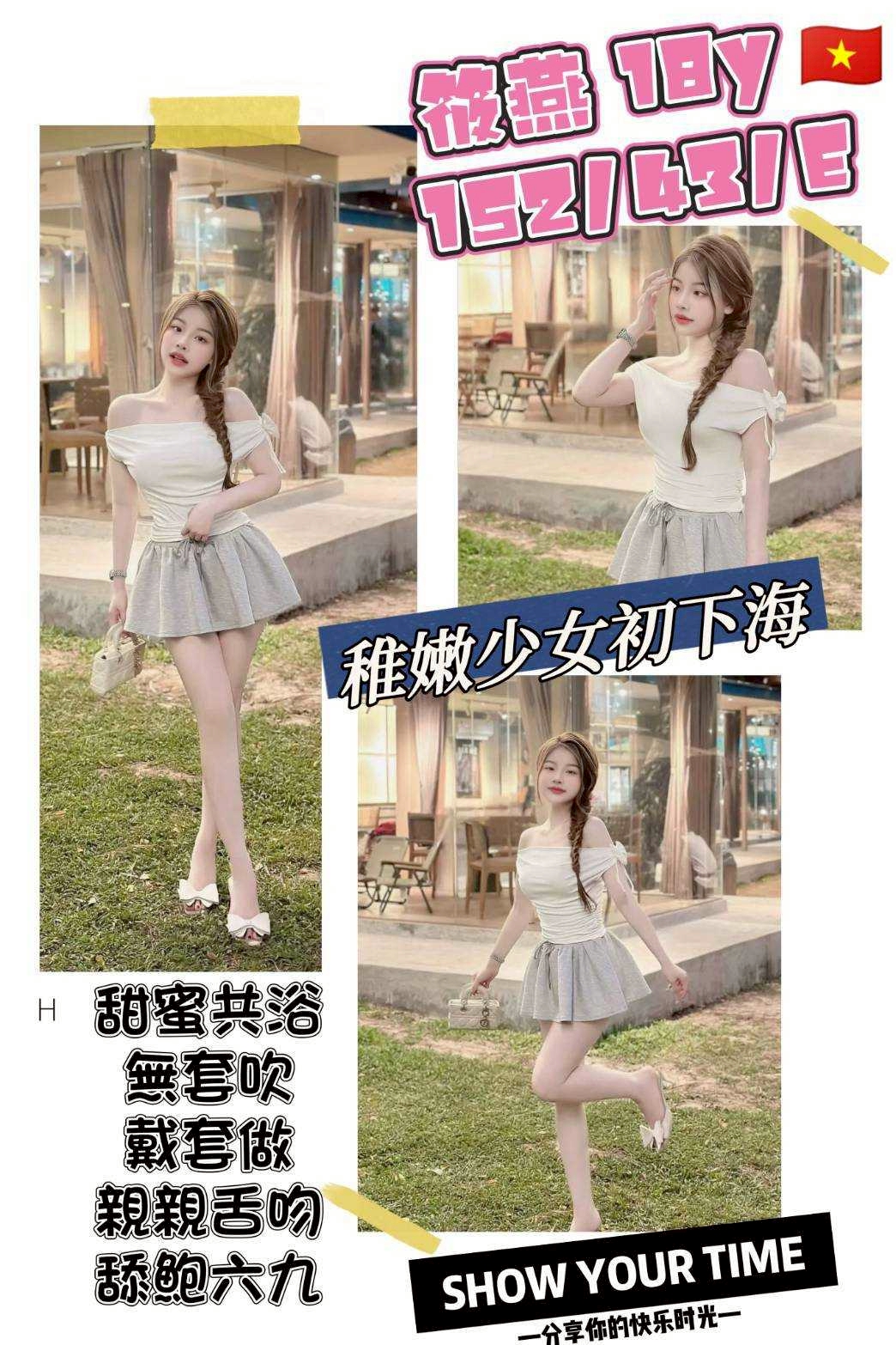 童話 彰投 170|34D